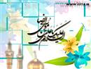 میلاد امام رضا (ع)