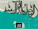 محمد رسول الله 