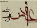 السلام علیک یا ثارالله و ابن ثاره