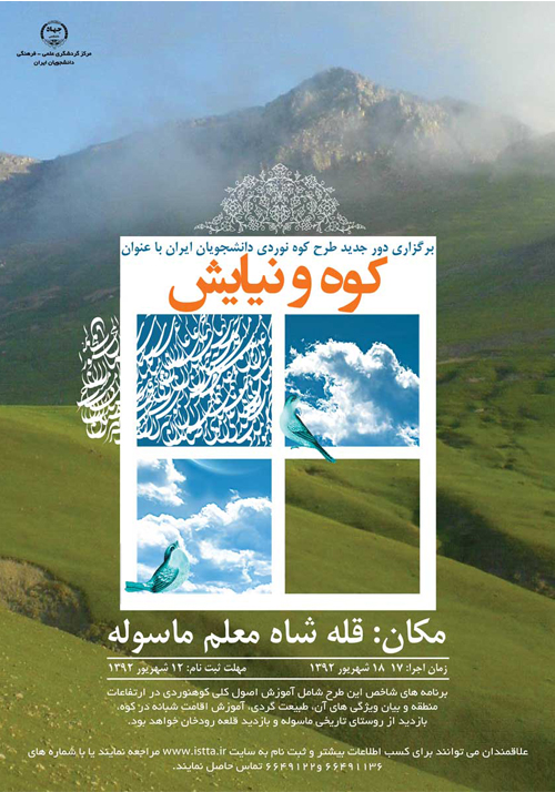 استان گیلان (ماسوله)