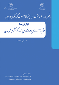 کتابچه تأثیر باززنده‌سازی بافت تاریخی بر توسعۀ گردشگری شهر همدان