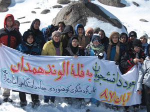 فتح قله مرتفع الوند توسط دانشجویان جهاددانشگاهی استان مرکزی