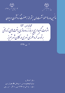 کتابچه «اثرات نگهداری و باززنده‌سازی بافت‌های تاریخی بر توسعۀ گردشگری شهری در کلان‌شهر تبریز»