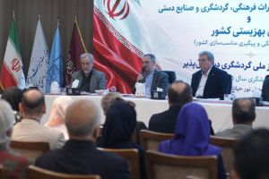 برگزاری رویداد «تهران؛ آینده گردشگری» با محوریت تحول دیجیتال و هوش مصنوعی 