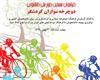 گردشگران دوچرخه سوار مسیر تهران-قم را رکاب زدند
