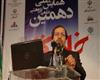 اهداء جایزه نفیس به مقالات همایش خلیج فارس منتشر شده در نشریات انگلیسی خارج از ایران